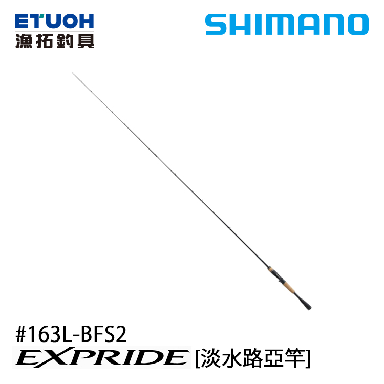 SHIMANO 22 EXPRIDE 163L-BFS-2 [淡水路亞竿] - 漁拓釣具官方